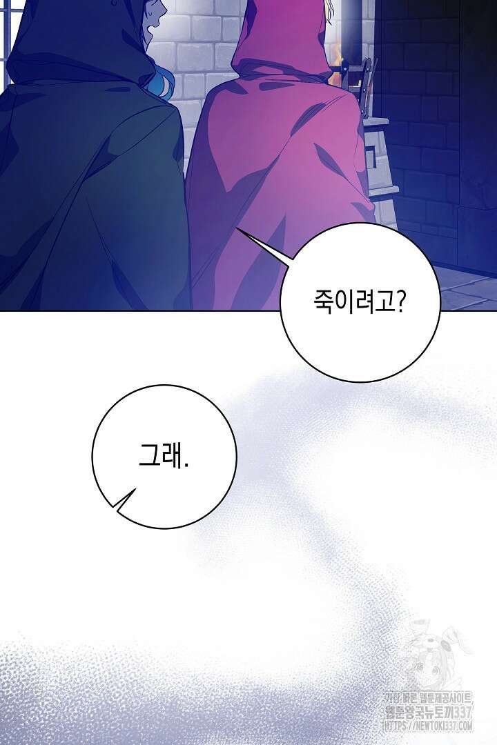 파괴하러 왔습니다 7화 18