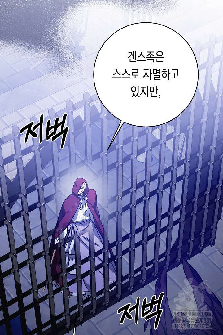 파괴하러 왔습니다 7화 19