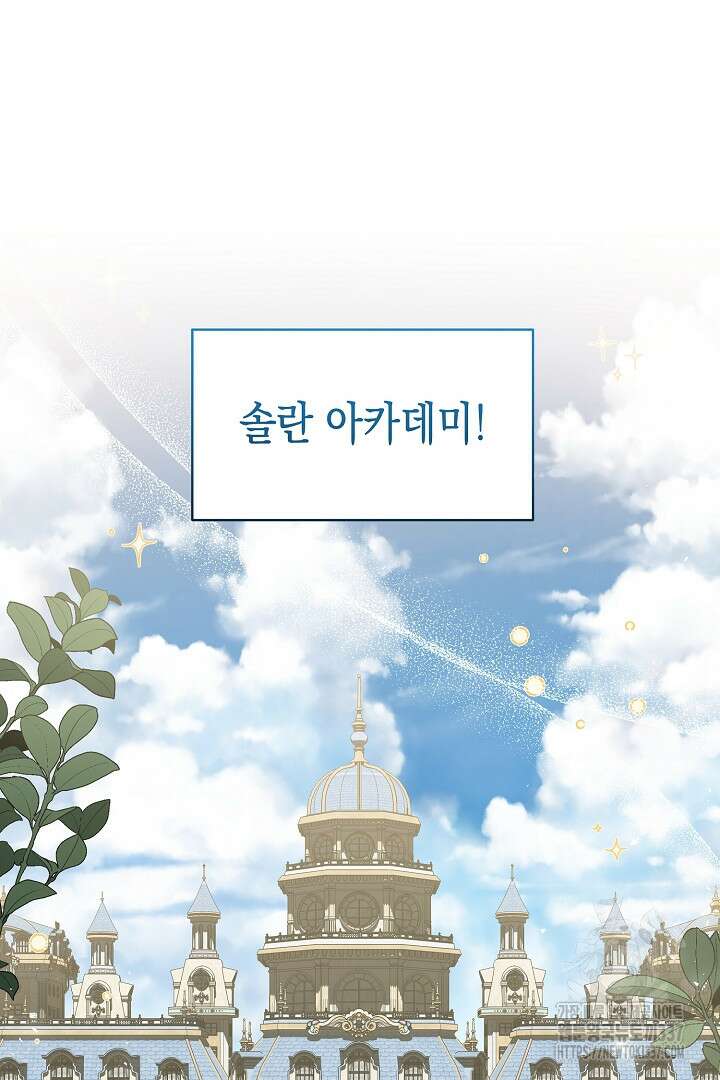 파괴하러 왔습니다 12화 2
