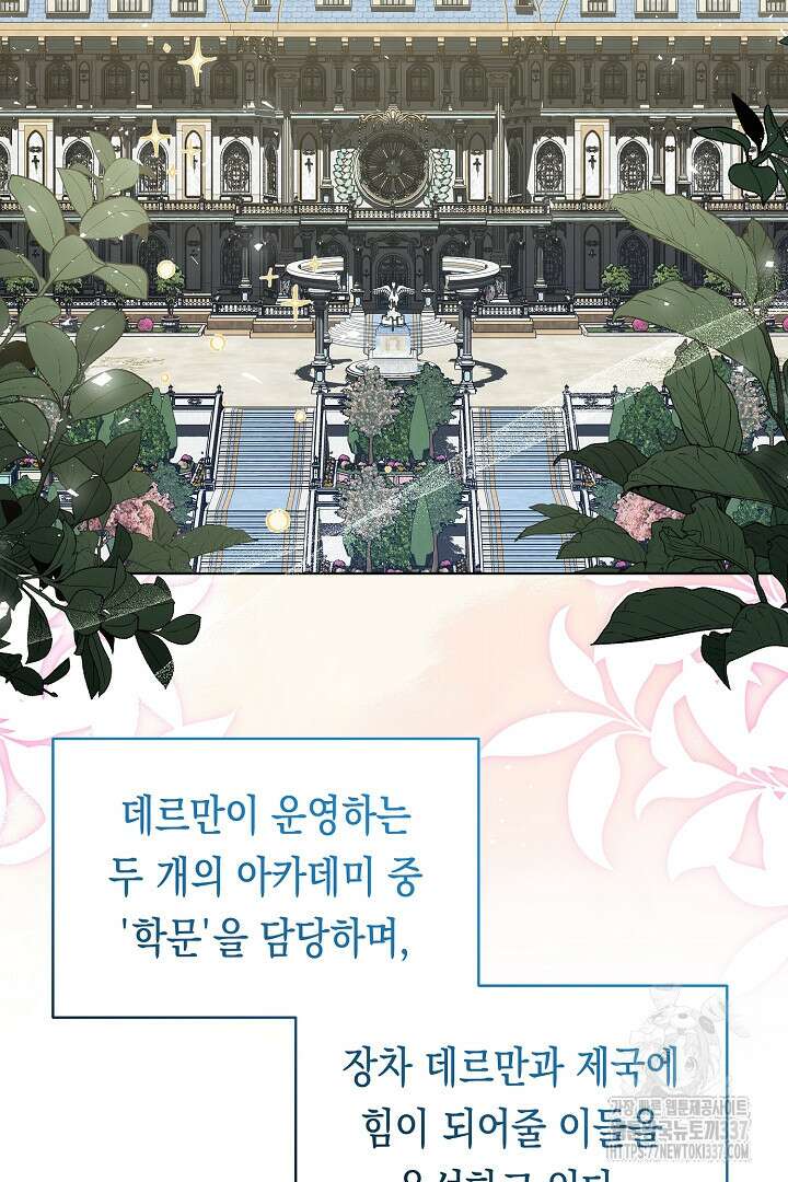 파괴하러 왔습니다 12화 3
