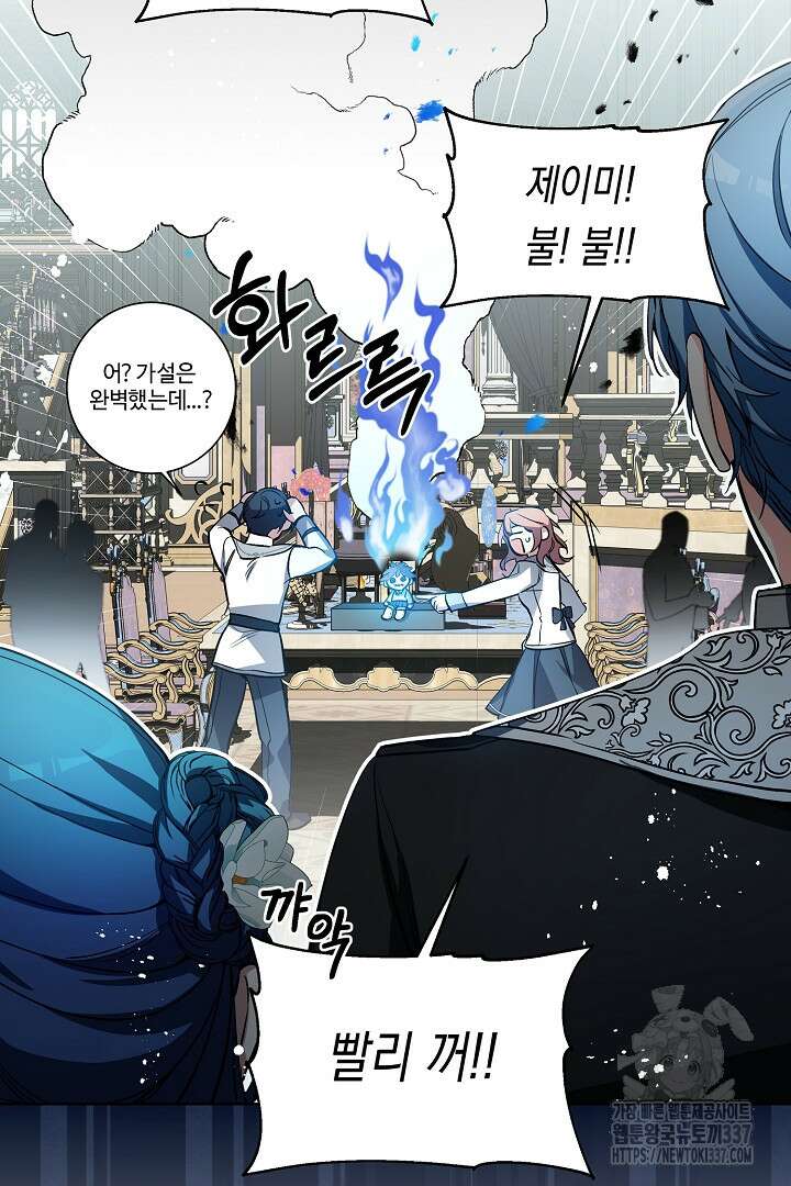 파괴하러 왔습니다 12화 7