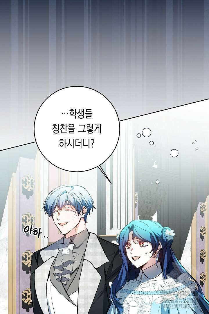 파괴하러 왔습니다 12화 8