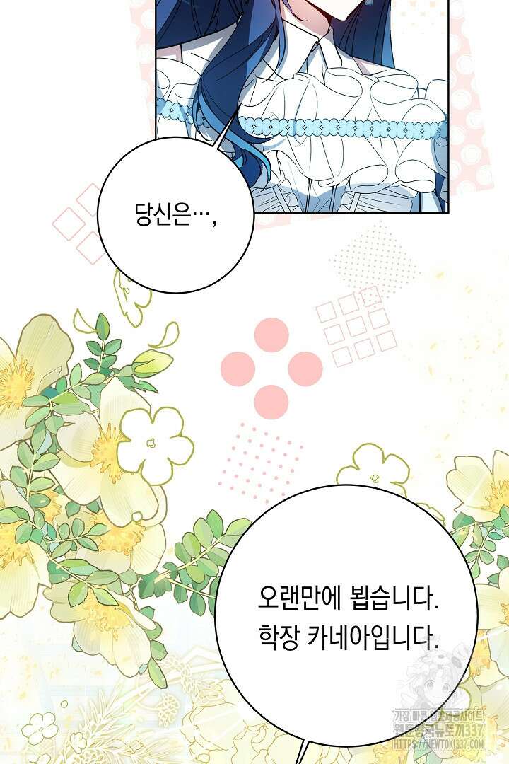 파괴하러 왔습니다 12화 10