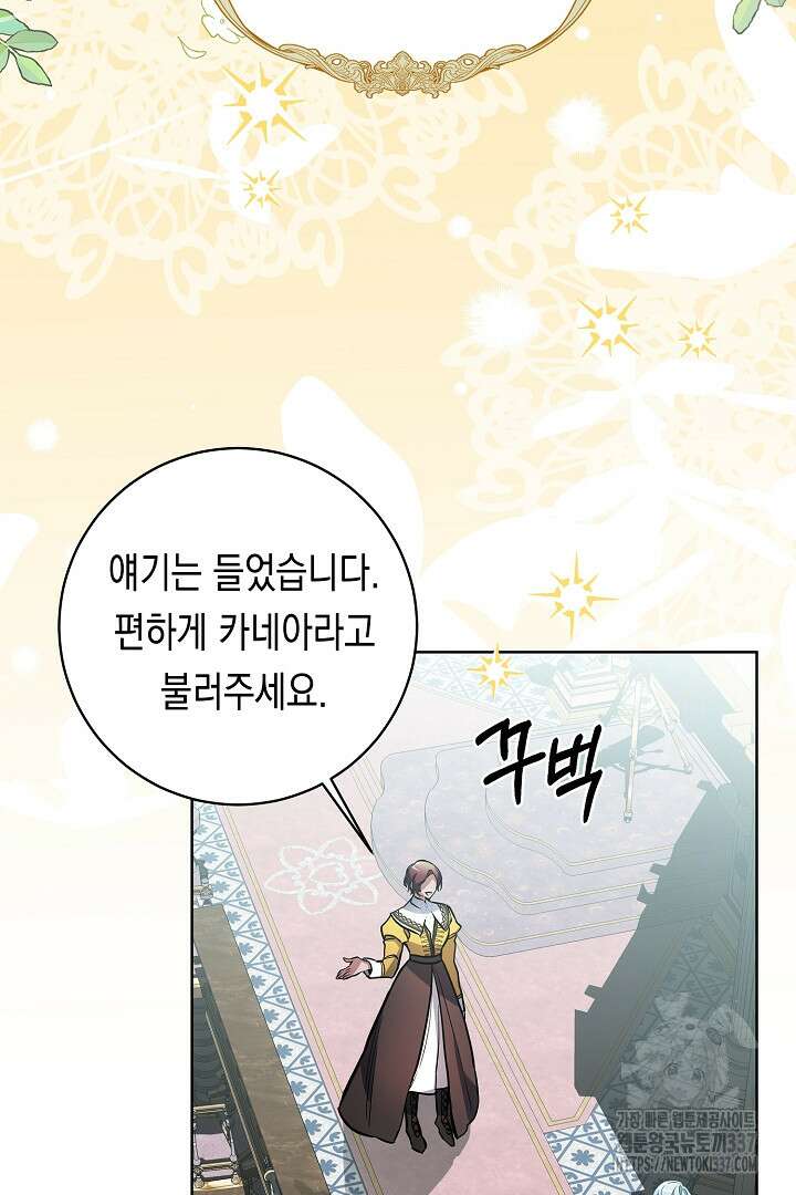 파괴하러 왔습니다 12화 12
