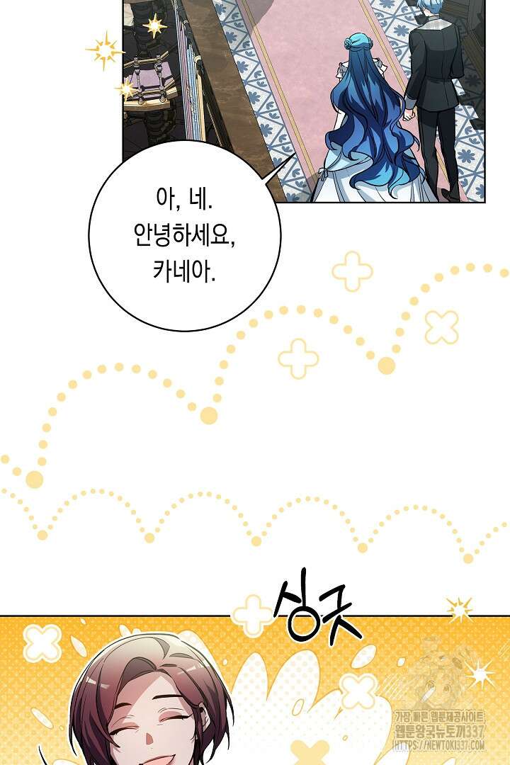 파괴하러 왔습니다 12화 13