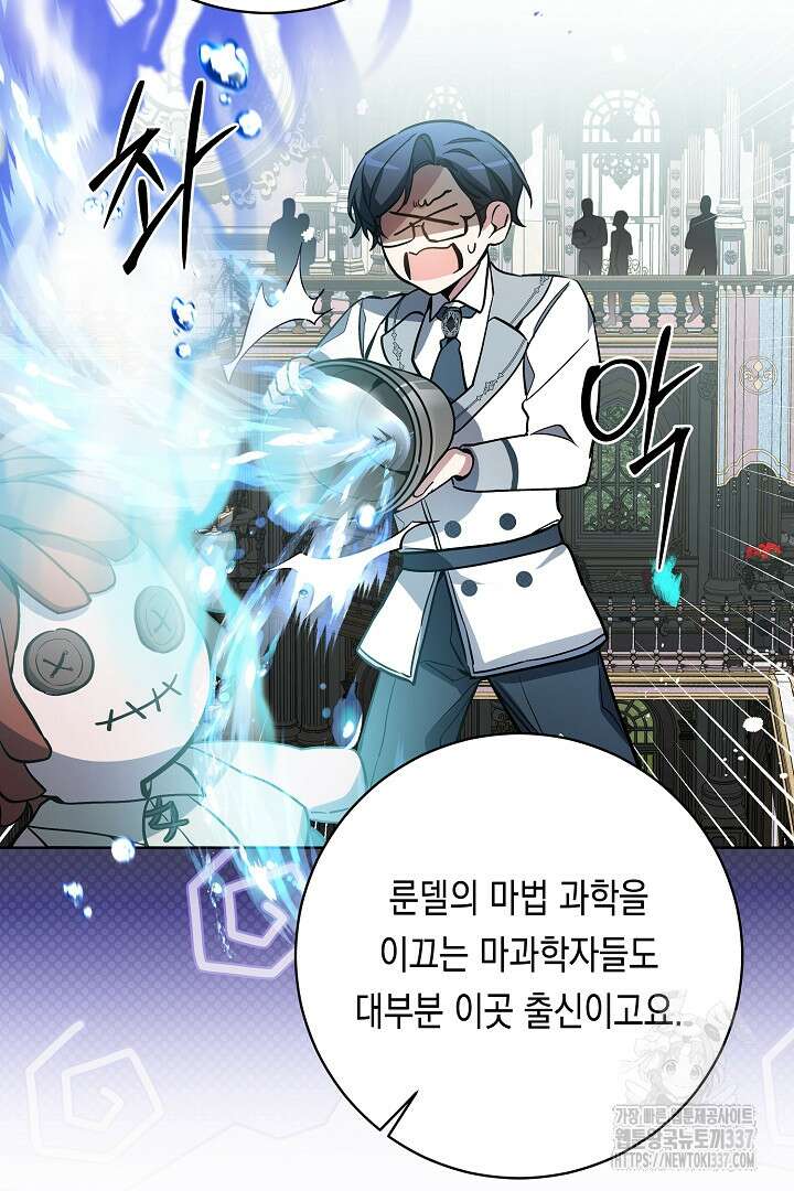 파괴하러 왔습니다 12화 15