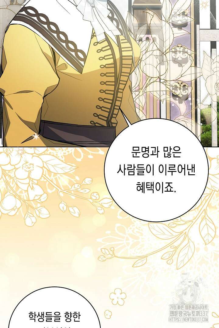 파괴하러 왔습니다 12화 17