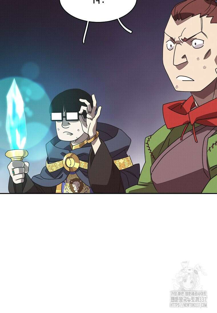 내 인벤토리가 이상하다 10화 12