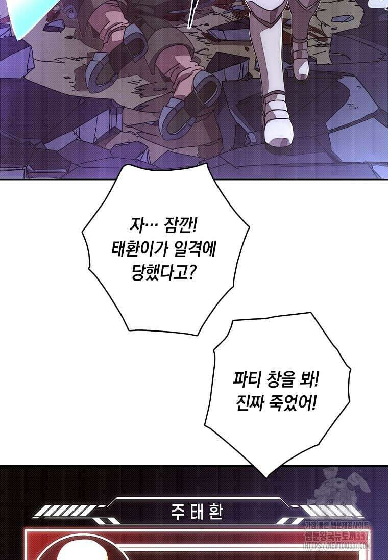내 인벤토리가 이상하다 10화 14