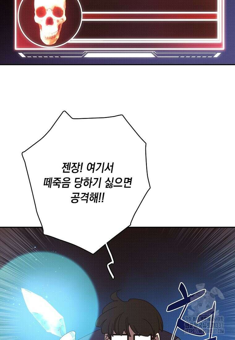 내 인벤토리가 이상하다 10화 15