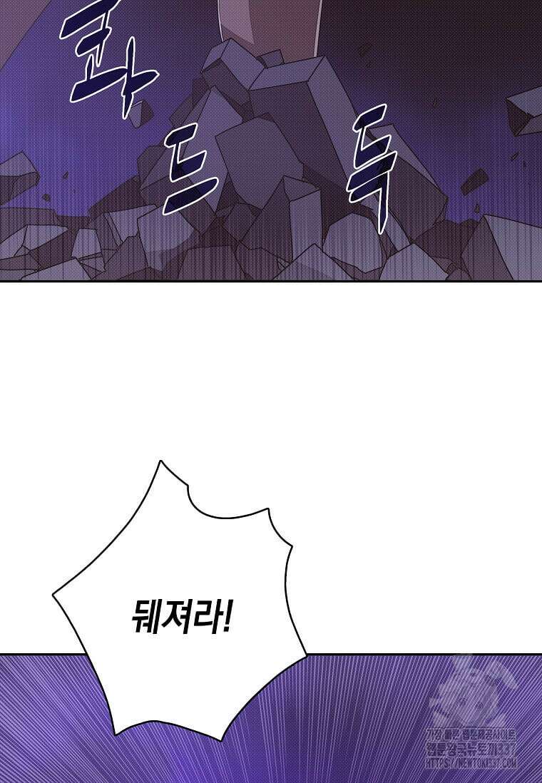 내 인벤토리가 이상하다 10화 18