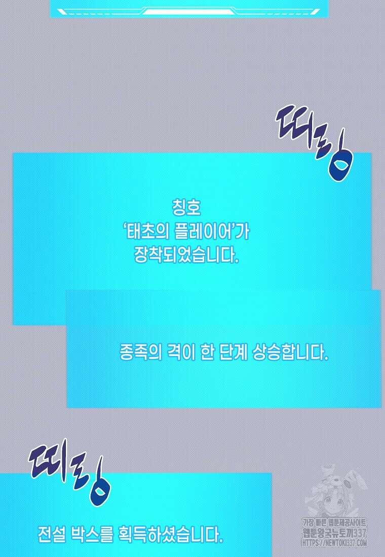 내 인벤토리가 이상하다 17화 2