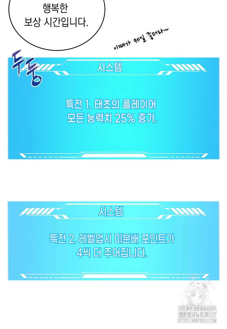 내 인벤토리가 이상하다 17화 6