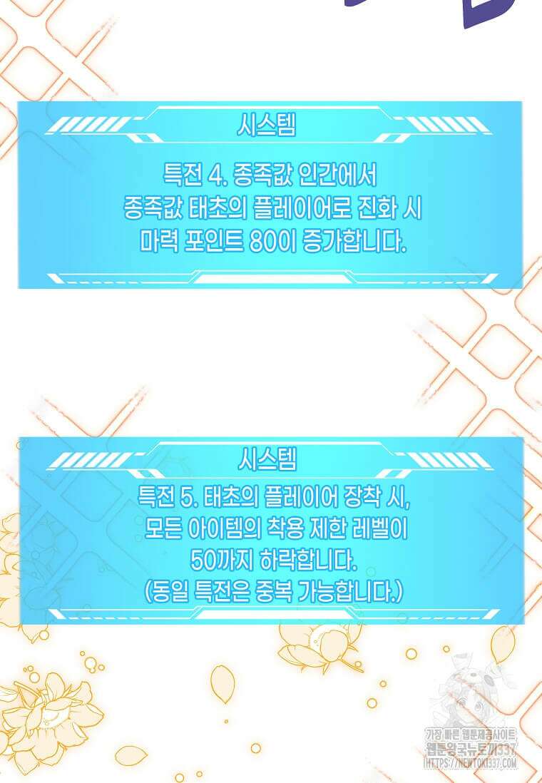 내 인벤토리가 이상하다 17화 8
