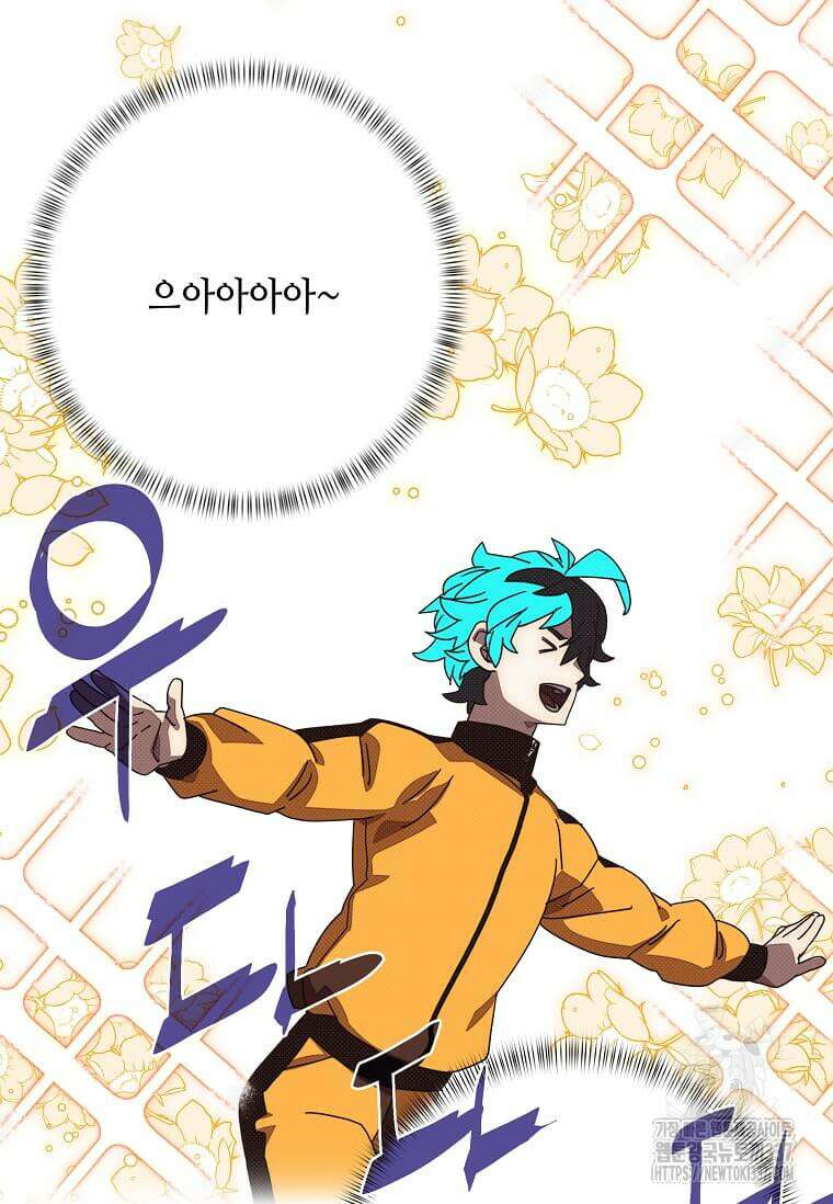 내 인벤토리가 이상하다 17화 9