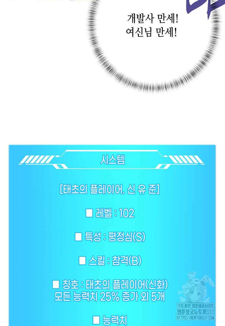 내 인벤토리가 이상하다 17화 10