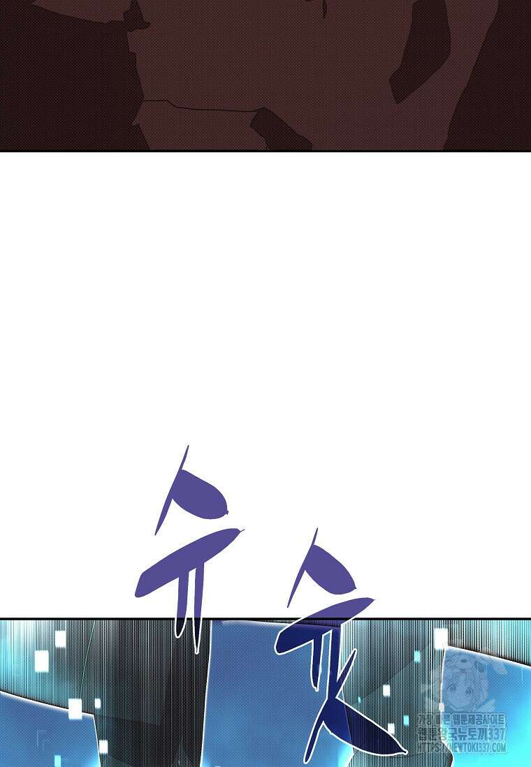내 인벤토리가 이상하다 17화 20