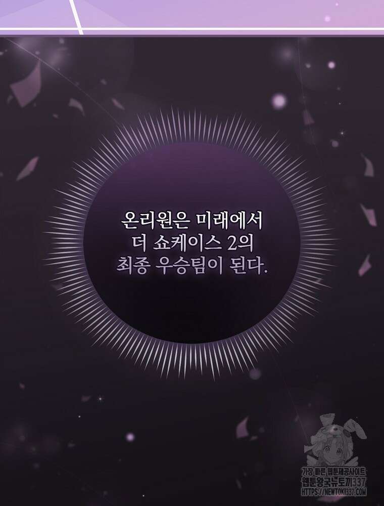 막내는 아이돌이 되어야 한다 6화 3