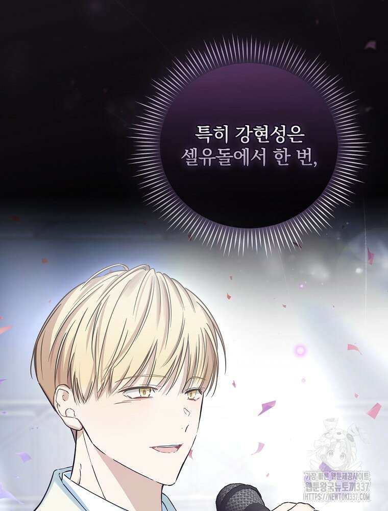 막내는 아이돌이 되어야 한다 6화 4