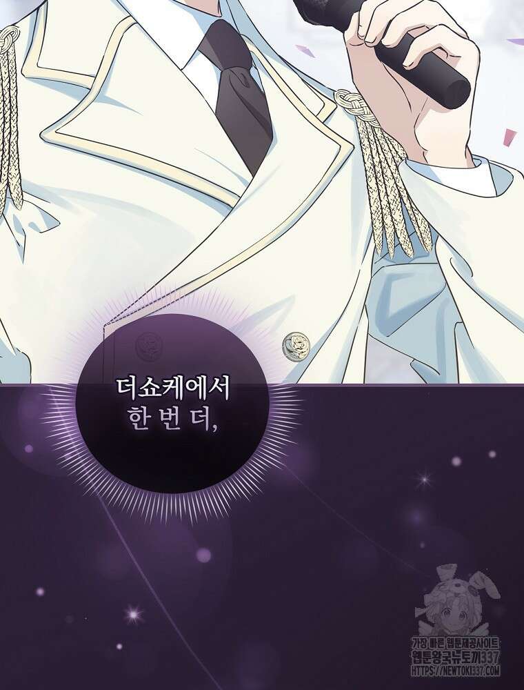 막내는 아이돌이 되어야 한다 6화 5