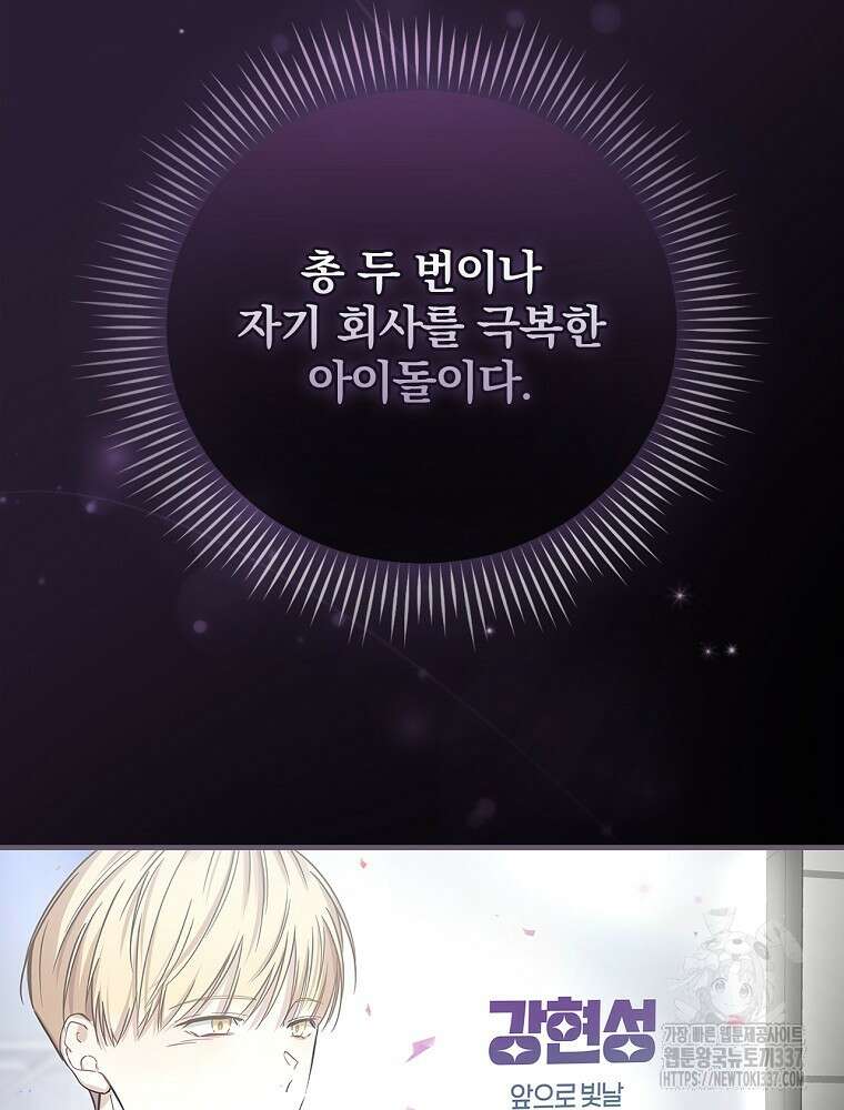 막내는 아이돌이 되어야 한다 6화 6