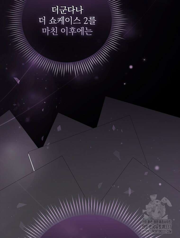 막내는 아이돌이 되어야 한다 6화 8