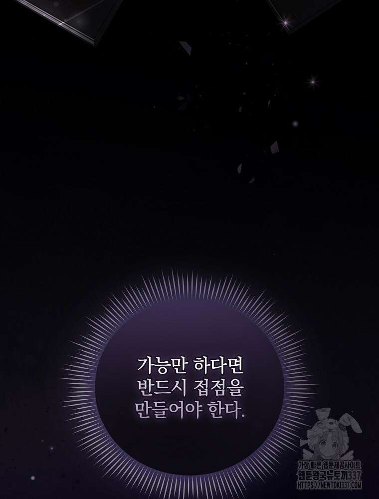 막내는 아이돌이 되어야 한다 6화 10