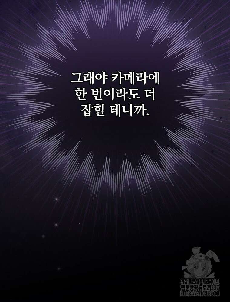 막내는 아이돌이 되어야 한다 6화 12