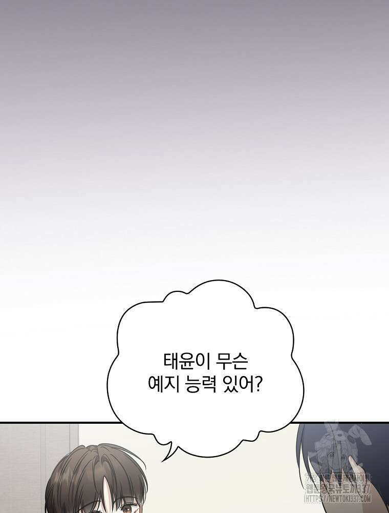 막내는 아이돌이 되어야 한다 6화 15