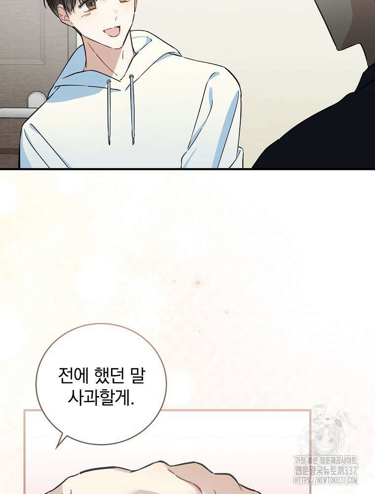 막내는 아이돌이 되어야 한다 6화 16