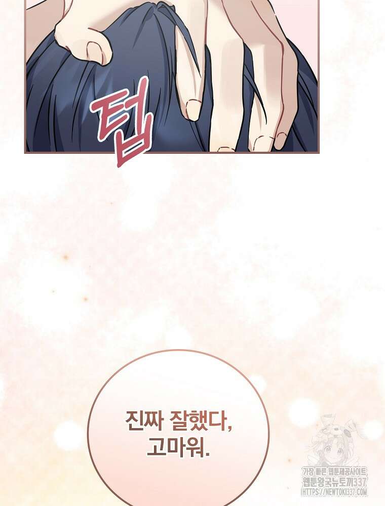 막내는 아이돌이 되어야 한다 6화 17