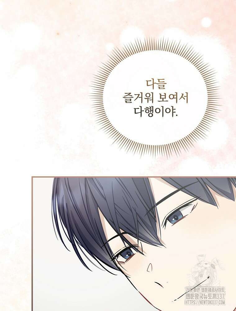막내는 아이돌이 되어야 한다 6화 19