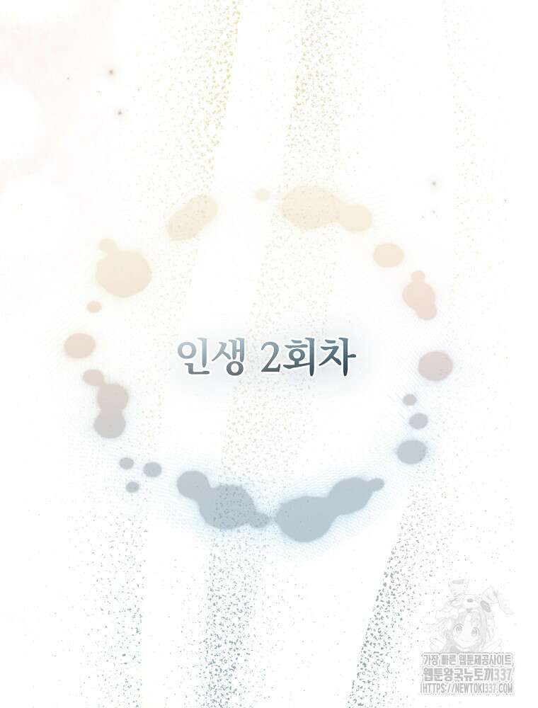 막내는 아이돌이 되어야 한다 6화 22