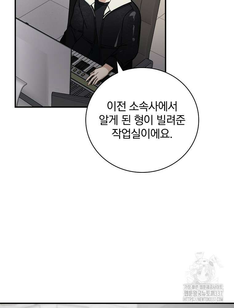 막내는 아이돌이 되어야 한다 16화 2