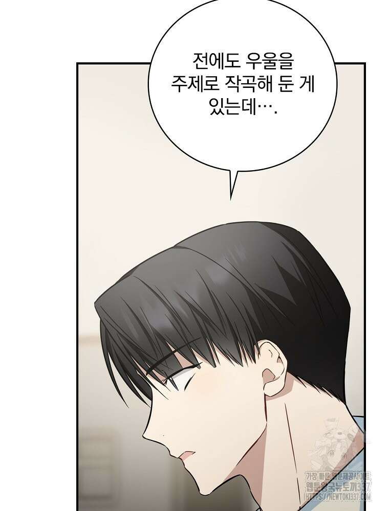 막내는 아이돌이 되어야 한다 16화 4
