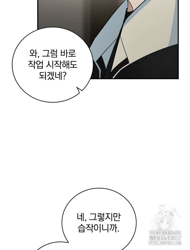 막내는 아이돌이 되어야 한다 16화 5