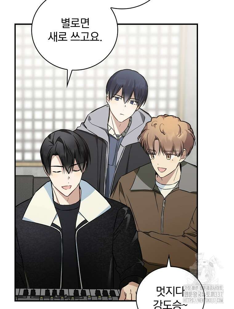 막내는 아이돌이 되어야 한다 16화 6