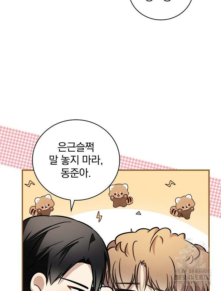 막내는 아이돌이 되어야 한다 16화 7