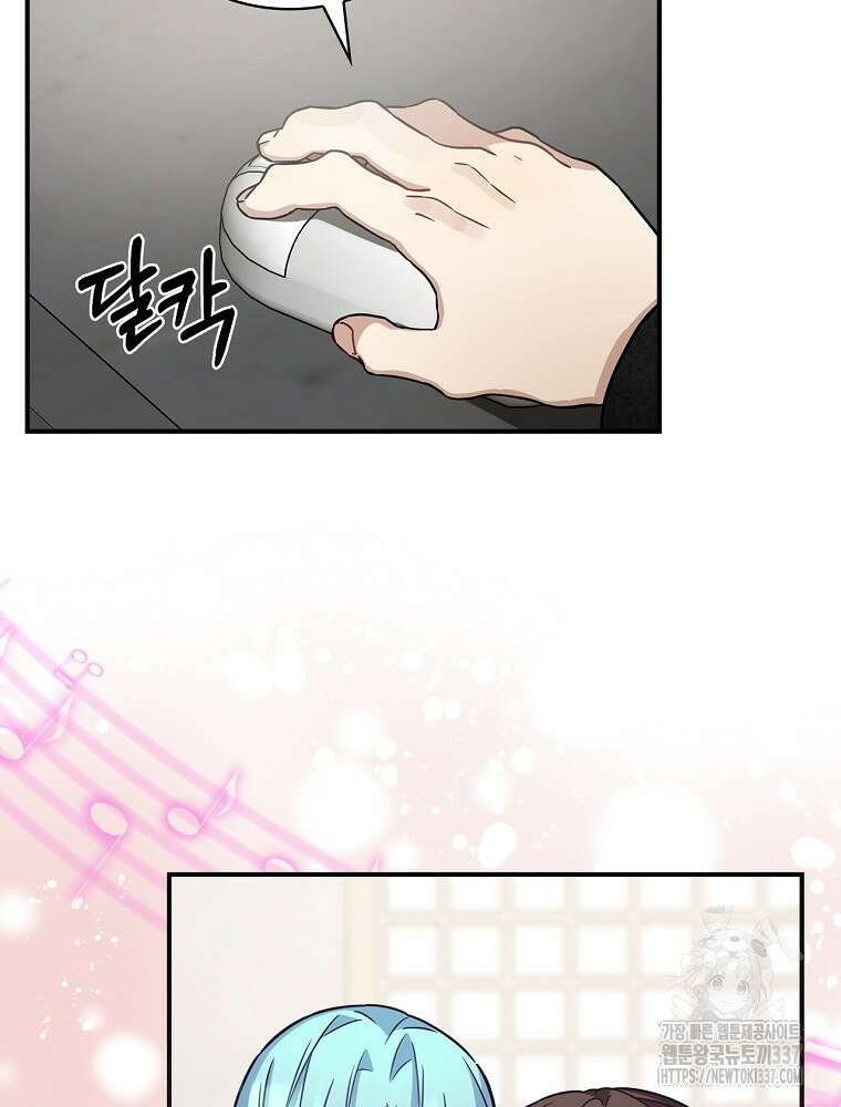 막내는 아이돌이 되어야 한다 16화 9
