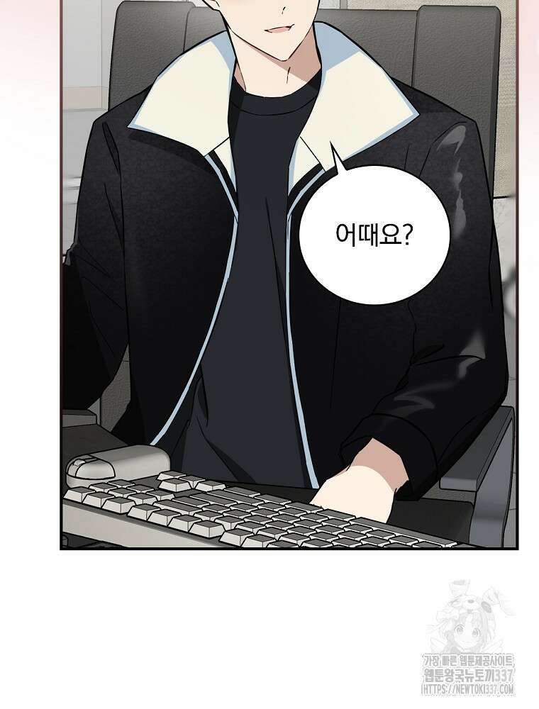 막내는 아이돌이 되어야 한다 16화 13