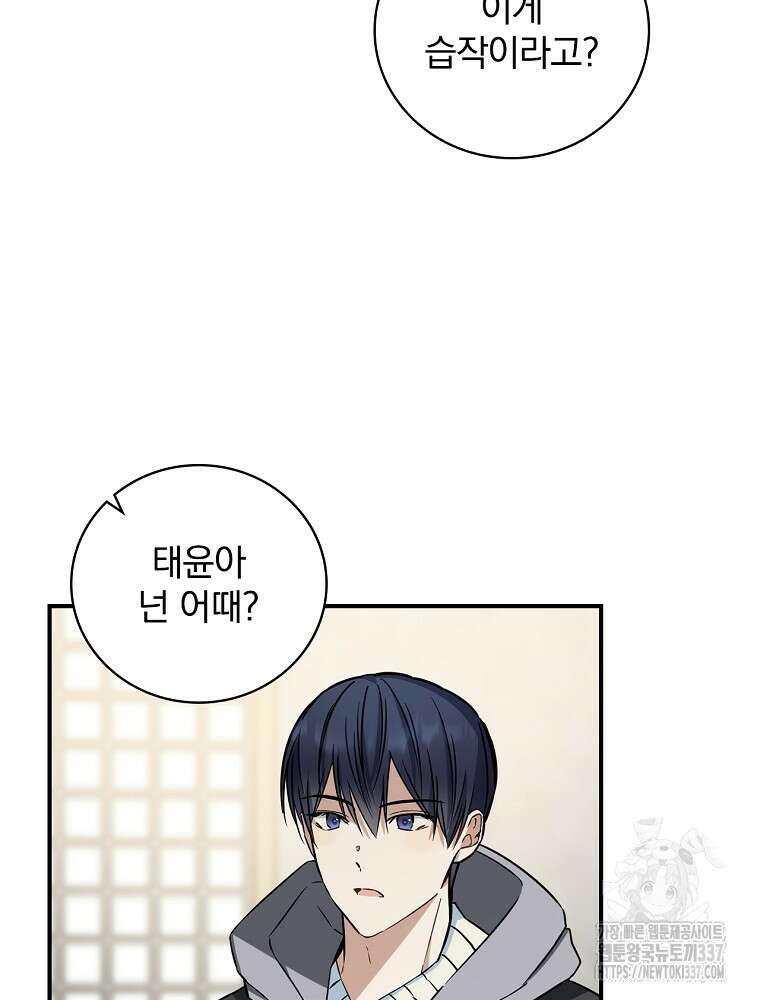 막내는 아이돌이 되어야 한다 16화 15