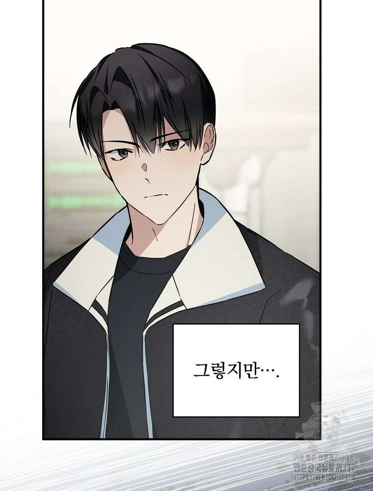 막내는 아이돌이 되어야 한다 16화 17