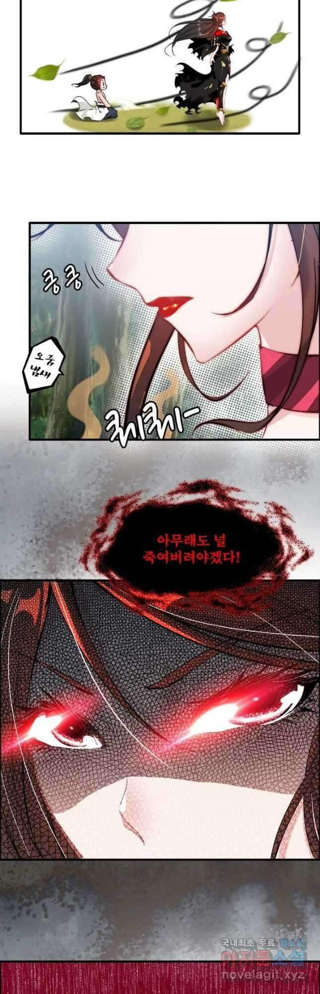 신마천살 14화 4