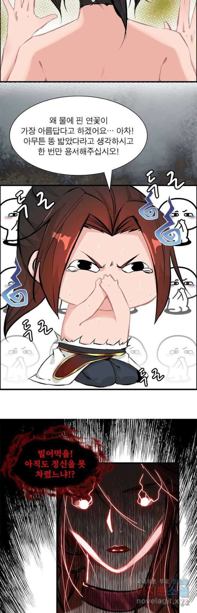 신마천살 14화 6