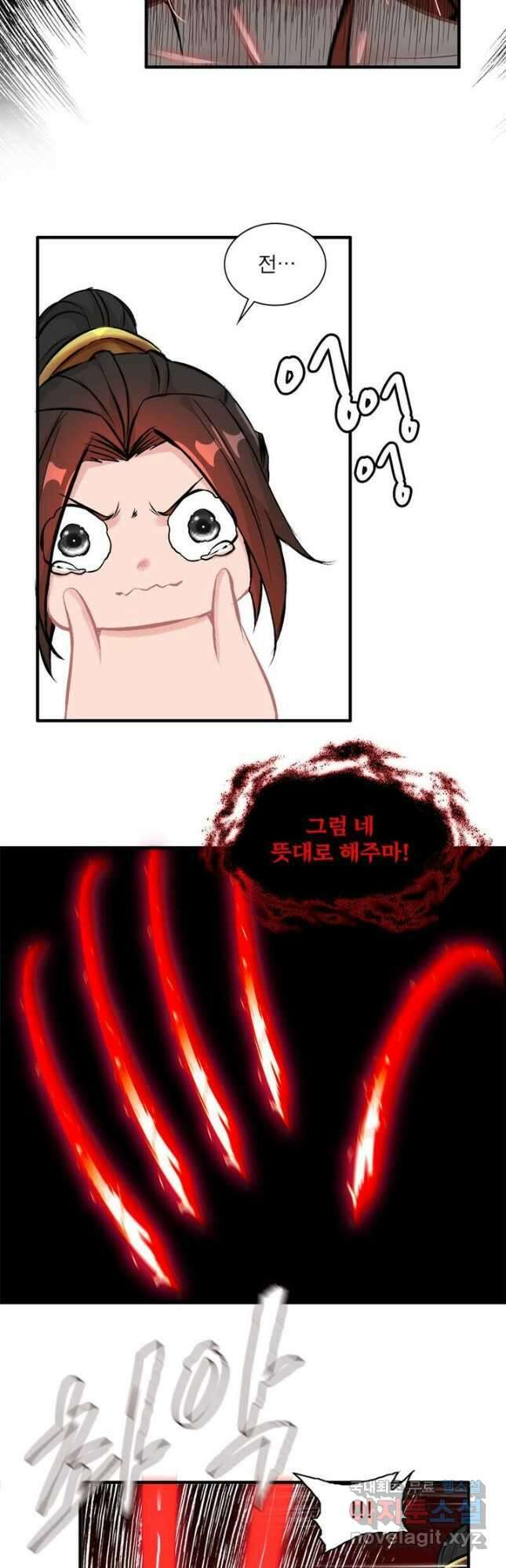 신마천살 14화 7