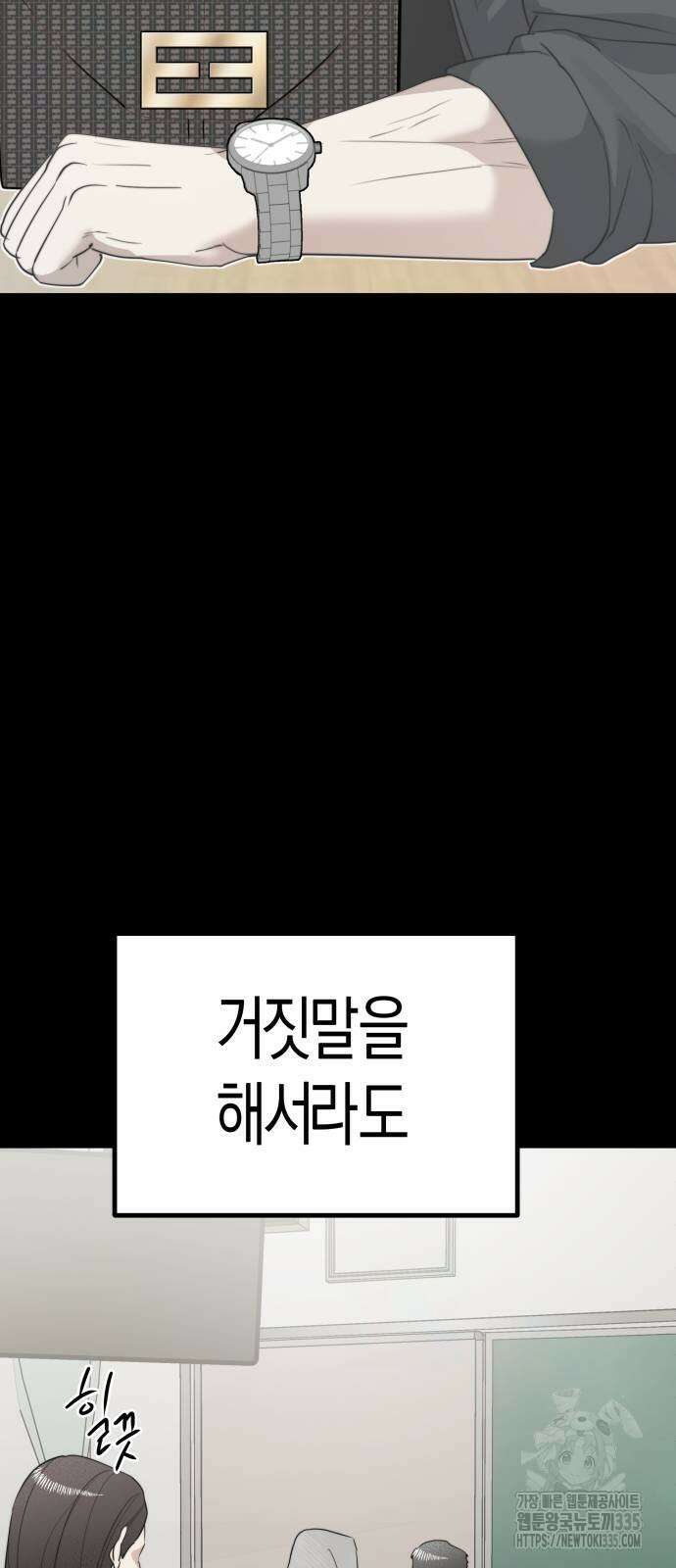 기자매 8화 4