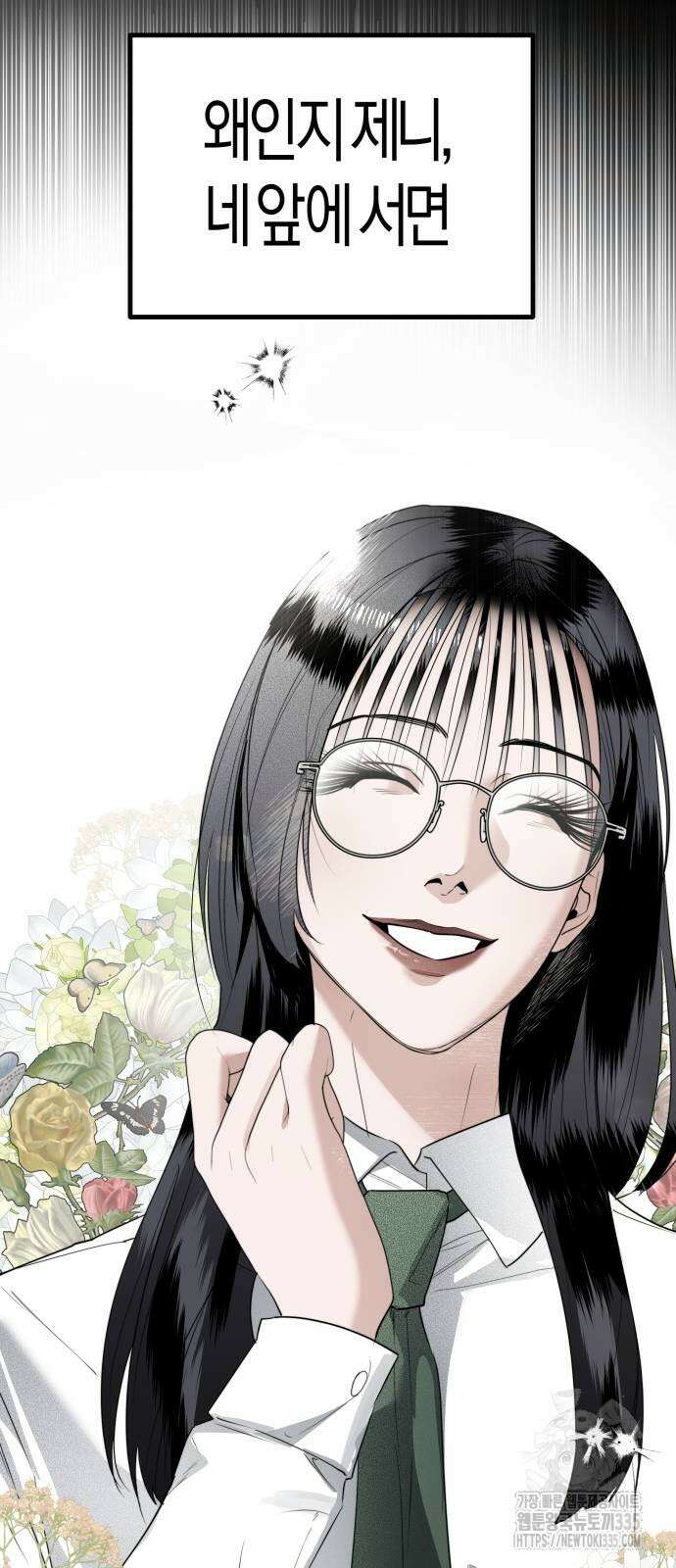 기자매 8화 7