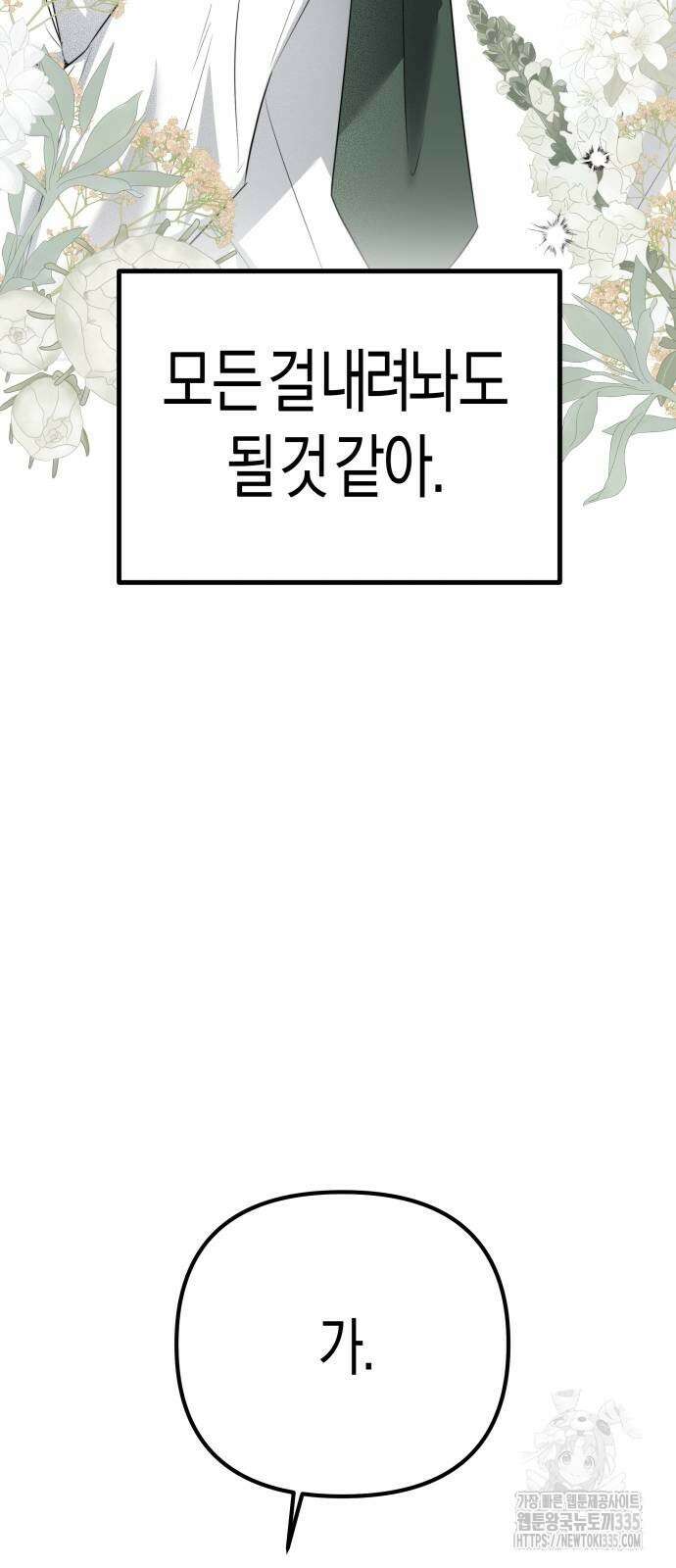 기자매 8화 8