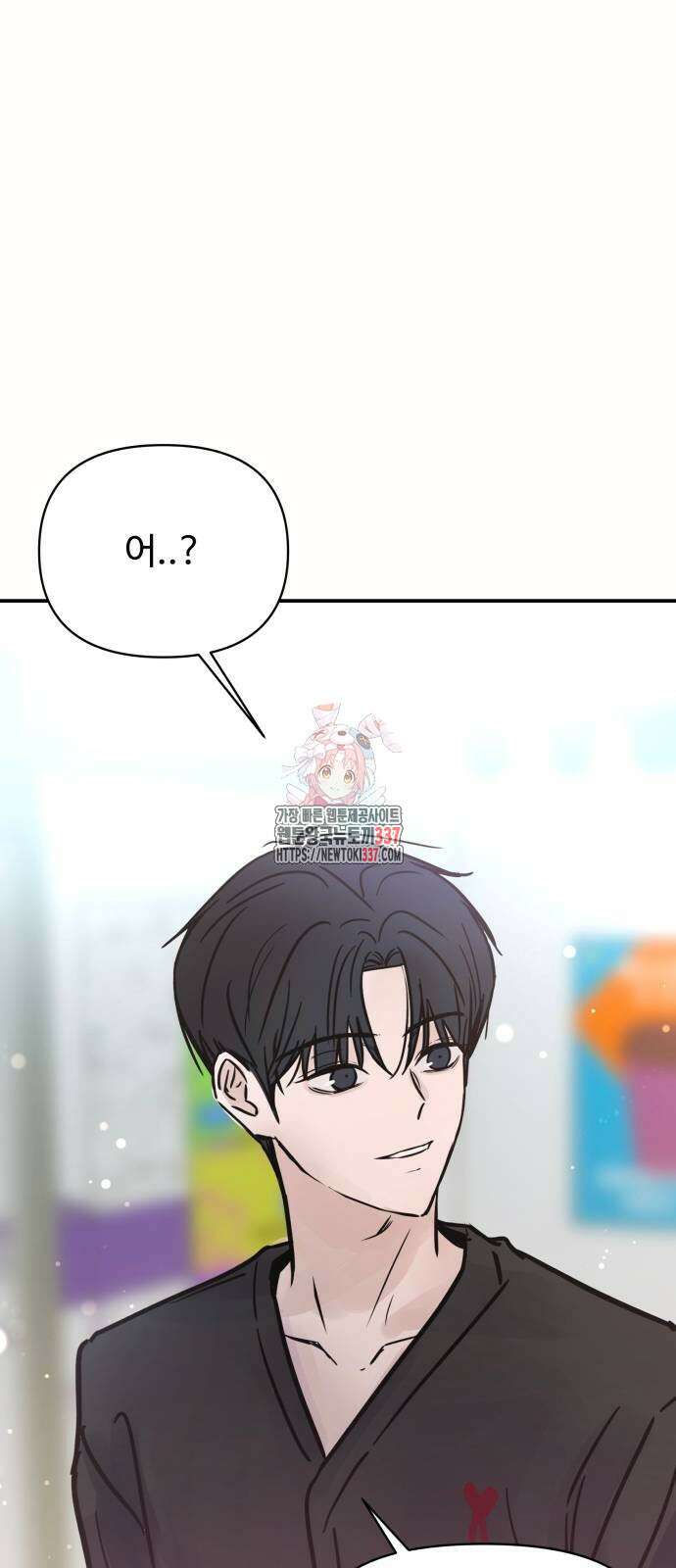 쇼윈도 탈출 10화 1
