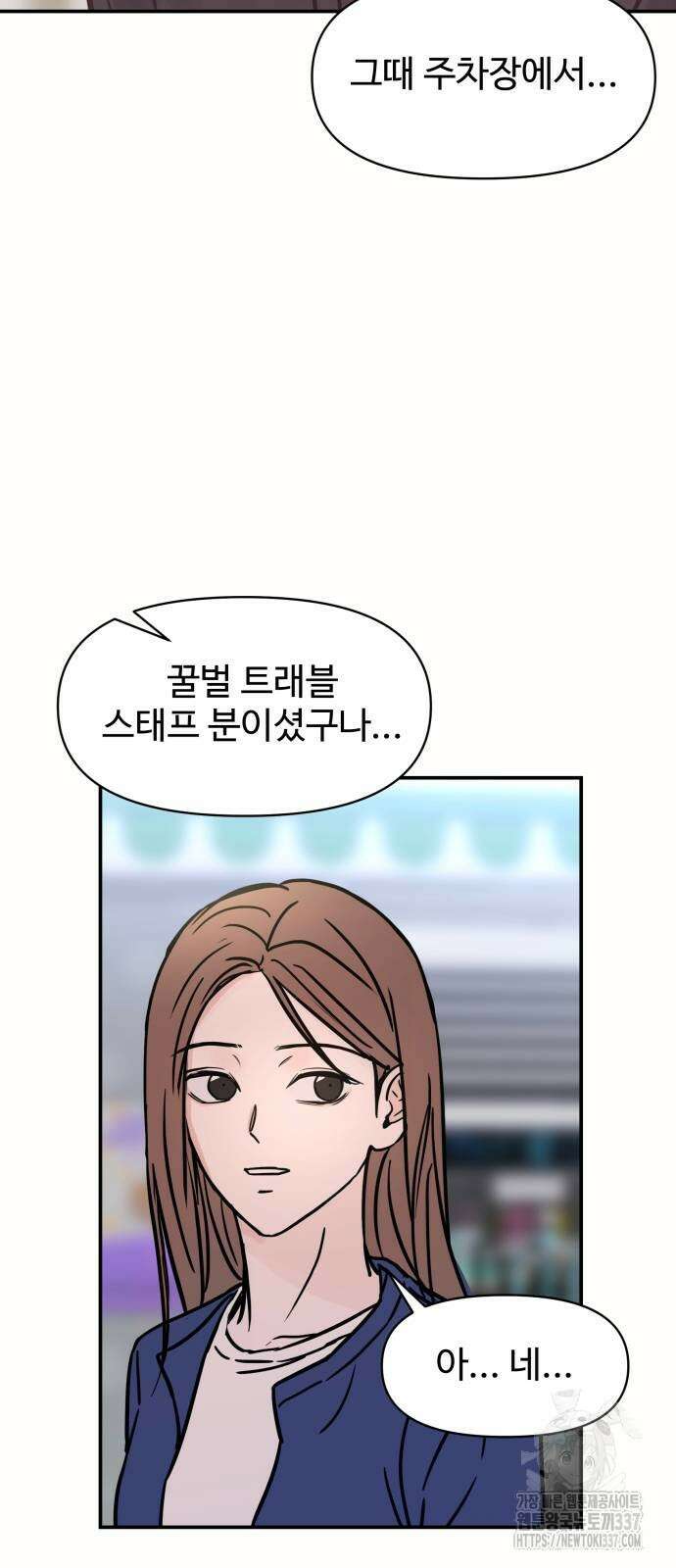 쇼윈도 탈출 10화 2